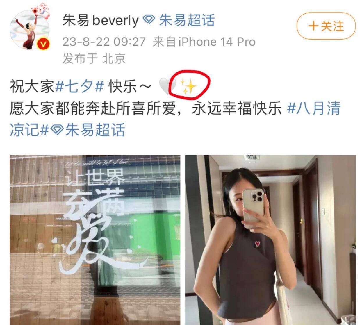 浙江省民营投资企业联合会常务副会长黄益准致辞,浙江是互联网全球发展之都,希望文化产业和互联网能够良好融合发展,同时会大力支持电影拍摄,提供场地支持等帮助,希望《荷尔蒙时代》电影团队能在此地拍出一部有影响力的电影